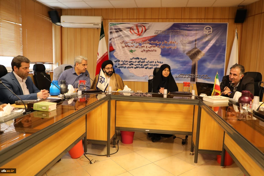 دکتر نوزری در سومین دوره بالندگی روسای شورای انضباطی بدوی پردیس ها:

اولین رسالت شوراهای انضباطی پاسداشت و حراست و حفاظت از دانشگاه است 3