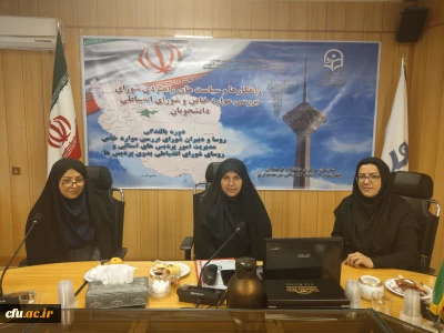 مدیرکل برنامه ریزی، خدمات و رفاه دانشجویی در  جلسه ویدیو کنفرانس: