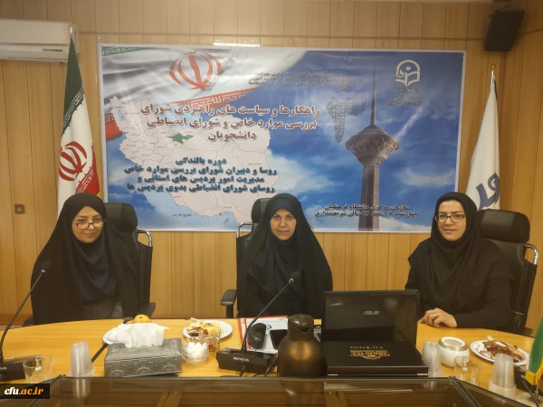 مدیرکل برنامه ریزی، خدمات و رفاه دانشجویی در  جلسه ویدیو کنفرانس: 4