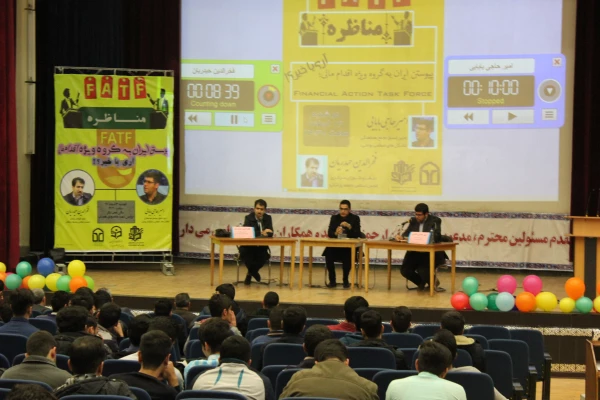 برگزاری کرسی آزاداندیشی با موضوع FATF  آری یا نه؟ در دانشگاه فرهنگیان همدان