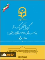 عملکرد سال 97 معاونت دانشجویی 2