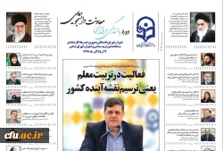 دوره بالندگی معاونت دانشجویی 2