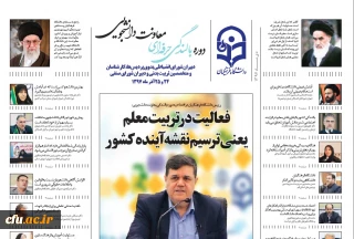 دوره بالندگی معاونت دانشجویی