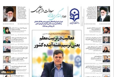 دوره بالندگی معاونت دانشجویی