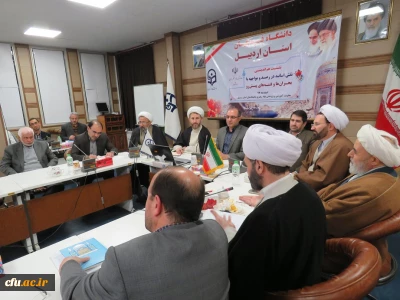 به میزبانی دانشگاه فرهنگیان اردبیل برگزار شد:

نشست هم اندیشی نقش اساتید در رصد و مواجه با بحران ها و فتنه های پیش رو