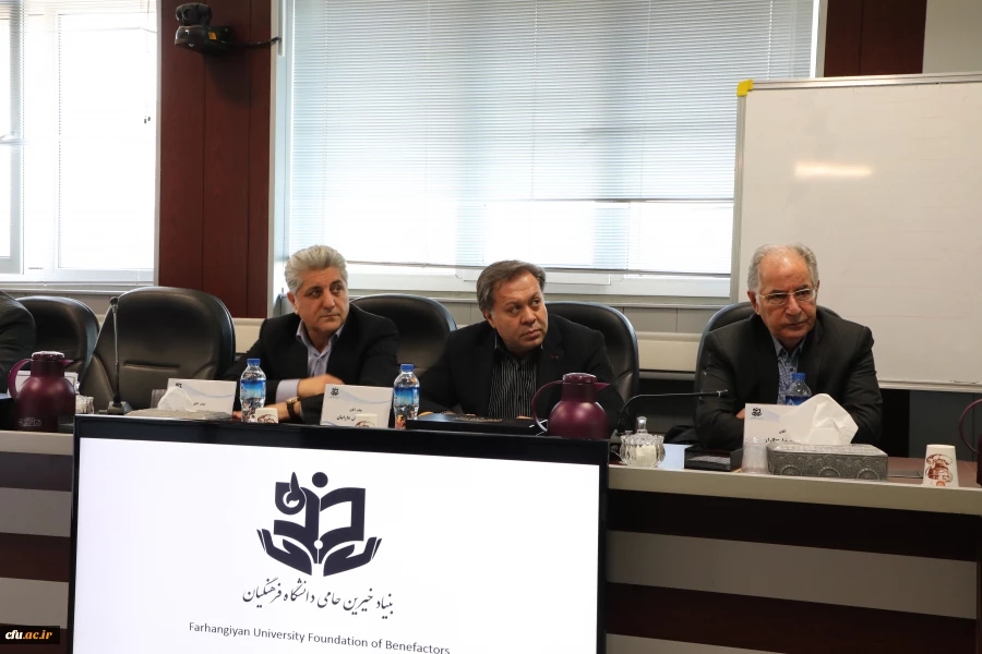 دومین جلسه هیات امنای بنیاد خیرین حامی دانشگاه فرهنگیان 5