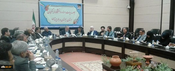 جلسه هیات امنا استان سیستان و بلوچستان 2