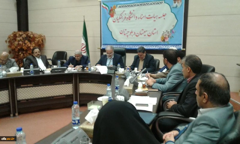 جلسه هیات امنا استان سیستان و بلوچستان 5