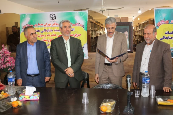 برگزاری مراسم تودیع و معارفه سرپرست رسول اکرم (ص) اهواز