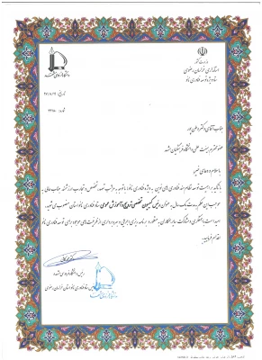 استادیار دانشگاه فرهنگیان خراسان رضوی به عنوان رییس کمیسیون تخصصی ترویج و آموزش عمومی ستاد فناوری نانو استان خراسان رضوی منصوب شد 2