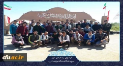 دانشجویان دانشگاه فرهنگیان مازندران به اردوی راهیان نور اعزام شدند