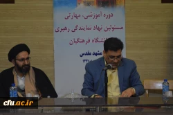 پنجمین دوره آموزشی مسئولان دفاتر نهاد رهبری در پردیس های استانی سراسر کشور برگزار شد 2