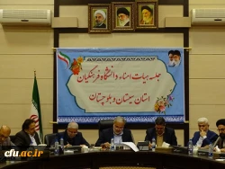 برگزاری جلسه هیات امنای دانشگاه فرهنگیان استان سیستان وبلوچستان با حضور اعضای هیات رییسه