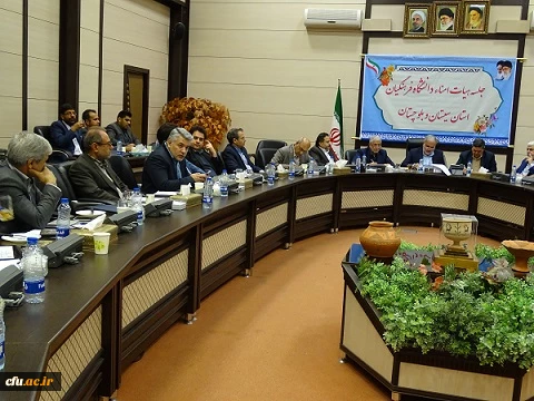 برگزاری جلسه هیات امنای دانشگاه فرهنگیان استان سیستان وبلوچستان با حضور اعضای هیات رییسه