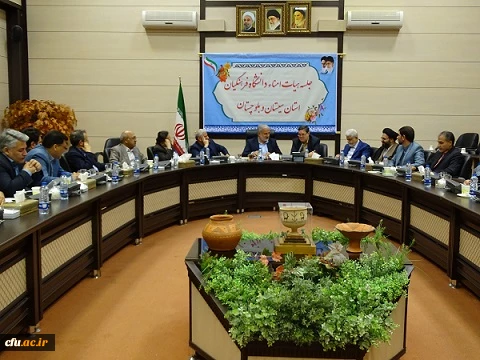 برگزاری جلسه هیات امنای دانشگاه فرهنگیان استان سیستان وبلوچستان با حضور اعضای هیات رییسه