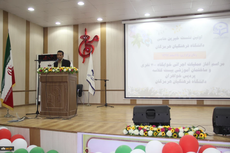 اولین نشست خیرین حامی دانشگاه فرهنگیان با استقبال با شکوه معتمدین و خیرین نیک اندیش برگزار گردید. 3