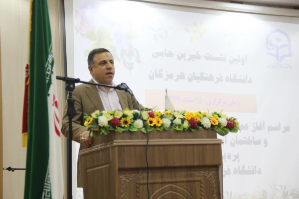 اولین نشست خیرین حامی دانشگاه فرهنگیان با استقبال با شکوه معتمدین و خیرین نیک اندیش برگزار گردید. 5