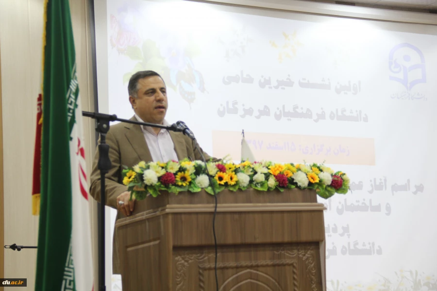 اولین نشست خیرین حامی دانشگاه فرهنگیان با استقبال با شکوه معتمدین و خیرین نیک اندیش برگزار گردید. 5