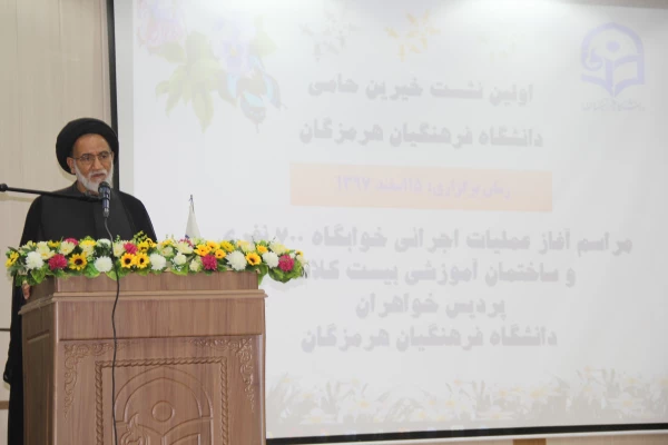 اولین نشست خیرین حامی دانشگاه فرهنگیان با استقبال با شکوه معتمدین و خیرین نیک اندیش برگزار گردید. 6