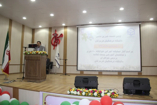 اولین نشست خیرین حامی دانشگاه فرهنگیان با استقبال با شکوه معتمدین و خیرین نیک اندیش برگزار گردید. 11