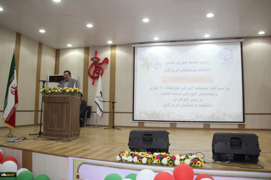 اولین نشست خیرین حامی دانشگاه فرهنگیان با استقبال با شکوه معتمدین و خیرین نیک اندیش برگزار گردید. 11