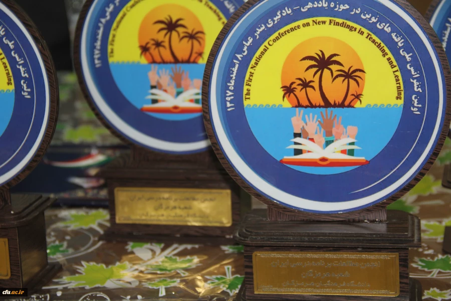 با همکاری دانشگاه فرهنگیان هرمزگان و انجمن مطالعات برنامه درسی استان

کنفرانس ملی آشنایی با یافته های نوین در حوزه یاددهی و یادگیری برگزار شد 2