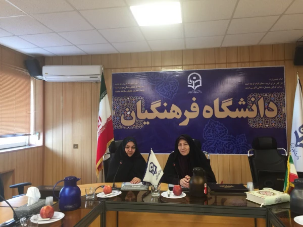 اولین وبینار آموزشی سامانه آمار و اطلاعات اماکن و فضاهای ورزشی دانشگاه فرهنگیان برگزار شد 2