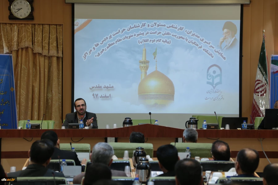 تجلیل از خانواده معظم شهدا در نشست حراست دانشگاه فرهنگیان کشور