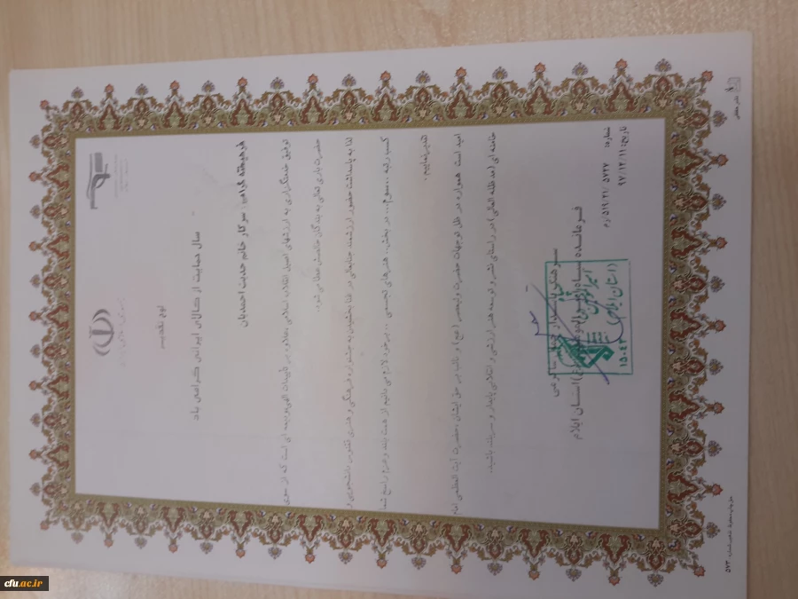 کسب مقام برتر جشنواره ققنوس