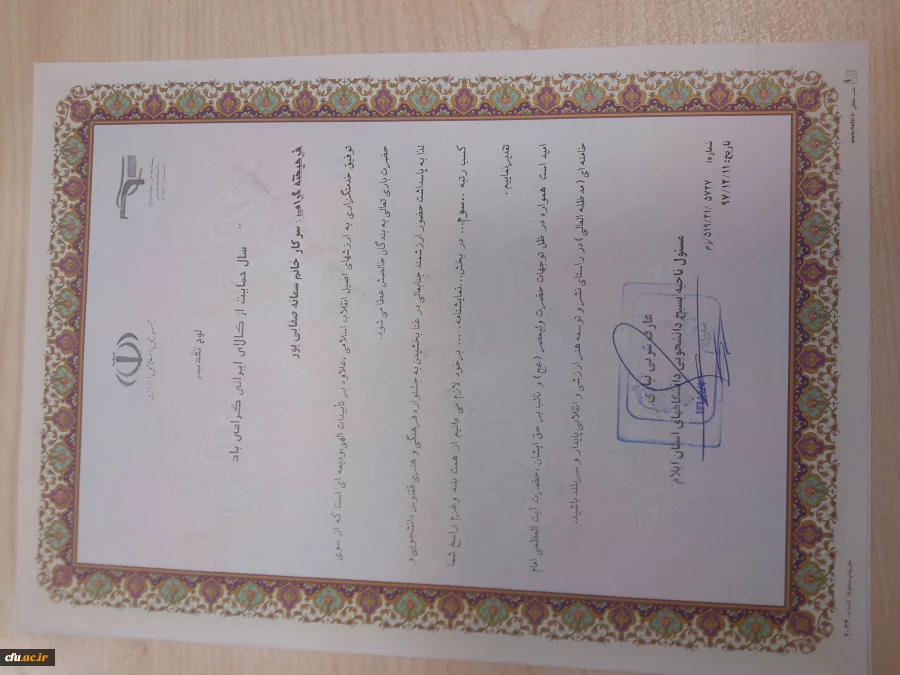 کسب مقام برتر جشنواره ققنوس