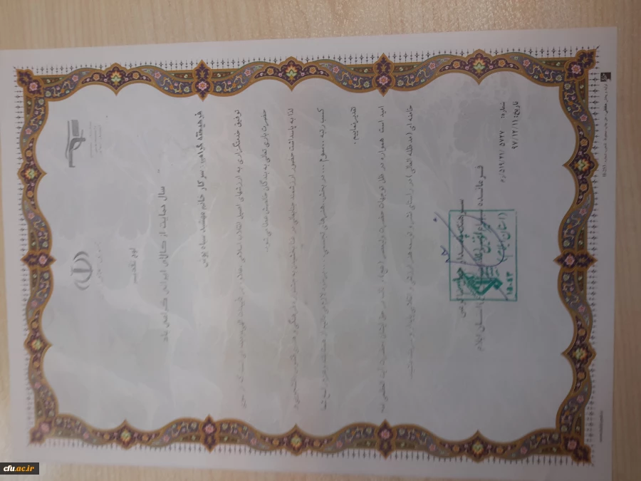 کسب مقام برتر جشنواره ققنوس