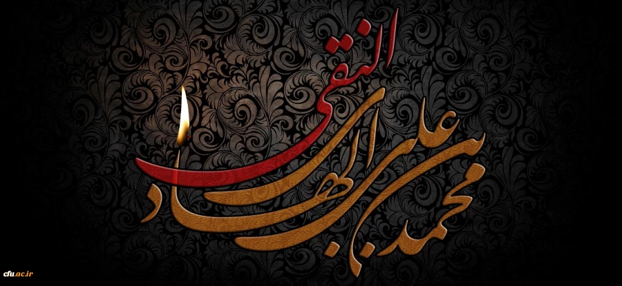 شهادت جانسوز حضرت امام علی النقی (ع) تسلیت باد. 2