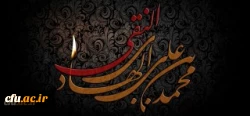 شهادت جانسوز حضرت امام علی النقی (ع) تسلیت باد