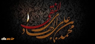 شهادت جانسوز حضرت امام علی النقی (ع) تسلیت باد