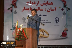 همایش ازدواج اسان سالم و پایدار