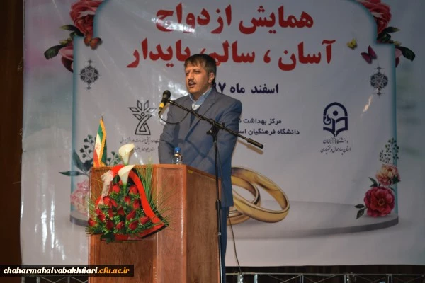 همایش ازدواج اسان سالم و پایدار
