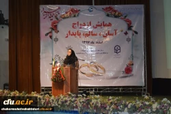 همایش ازدواج اسان سالم و پایدار