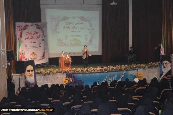 همایش ازدواج اسان سالم و پایدار