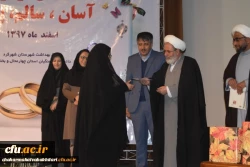 همایش ازدواج اسان سالم و پایدار