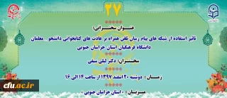 « پژآهنگ بیست و هفتم » برگزار می شود