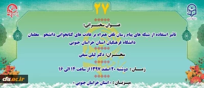 « پژآهنگ بیست و هفتم » برگزار می شود