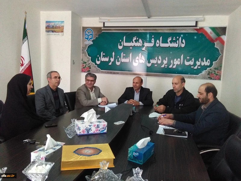 برگزاری اولین جلسه ستاد اسکان دانشگاه فرهنگیان استان لرستان