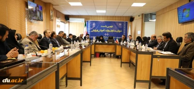 دومین نشست شورای مشاوران وزارت آموزش و پرورش در دانشگاه فرهنگیان برگزار شد