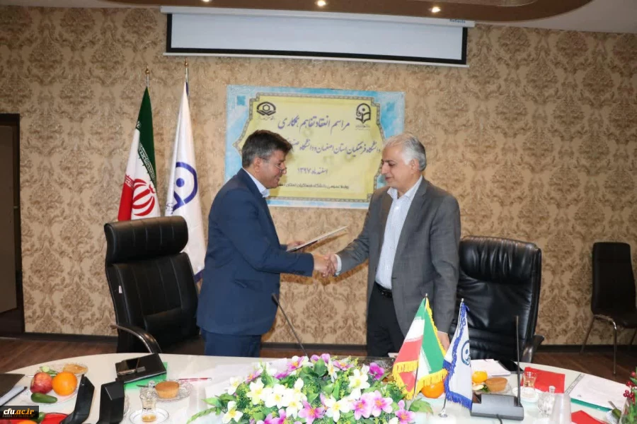 با حضور دکتر عروف زاد در دانشگاه فرهنگیان استان اصفهان انجام شد

انعقاد تفاهم نامه همکاری بین دانشگاه فرهنگیان اصفهان و دانشگاه صنعتی مالک اشتر