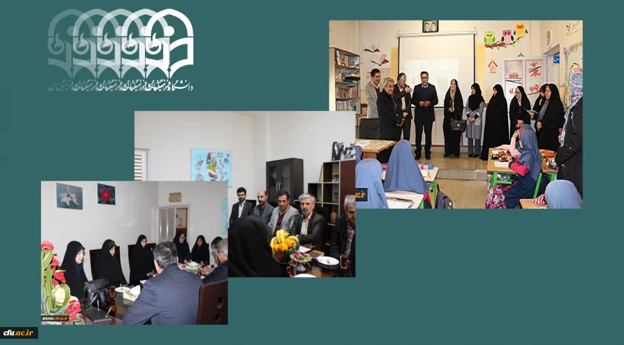 حضور جمعی از مدیران دانشگاه و آموزش وپرورش در مدرسه ابتدایی شاهد فجر منطقه سه تهران