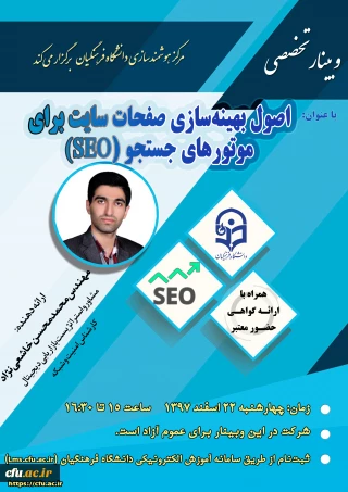 به همت مرکز هوشمندسازی دانشگاه فرهنگیان:

شانزدهمین وبینار علمی-تخصصی برگزار می شود