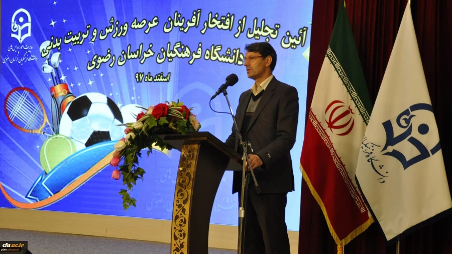 مدیر امور پردیس های خراسان رضوی در آیین تجلیل از افتخار آفرینان ورزشی دانشگاه فرهنگیان استان:
موفقیت انسان به میزان و کیفیت نقش آفرینی او است