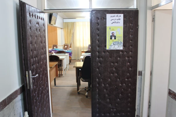 کارگاه دو روزه تدوین کتب درسی دانشگاهی به میزبانی دانشگاه فرهنگیان همدان آغاز شد