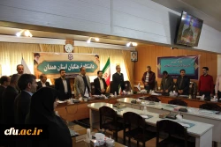 کارگاه دو روزه تدوین کتب درسی دانشگاهی به میزبانی دانشگاه فرهنگیان همدان آغاز شد