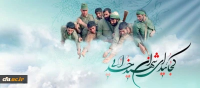  گرامیداشت «روز شهید»  و «روز پدران آسمانی» با « افتخار به گذشته؛ امید به آینده»